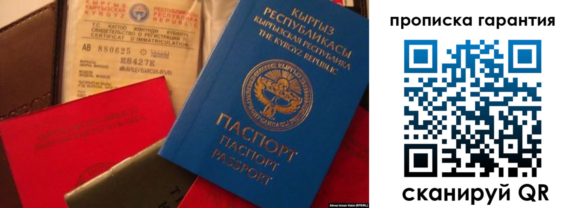 прописка штамп в Алдане