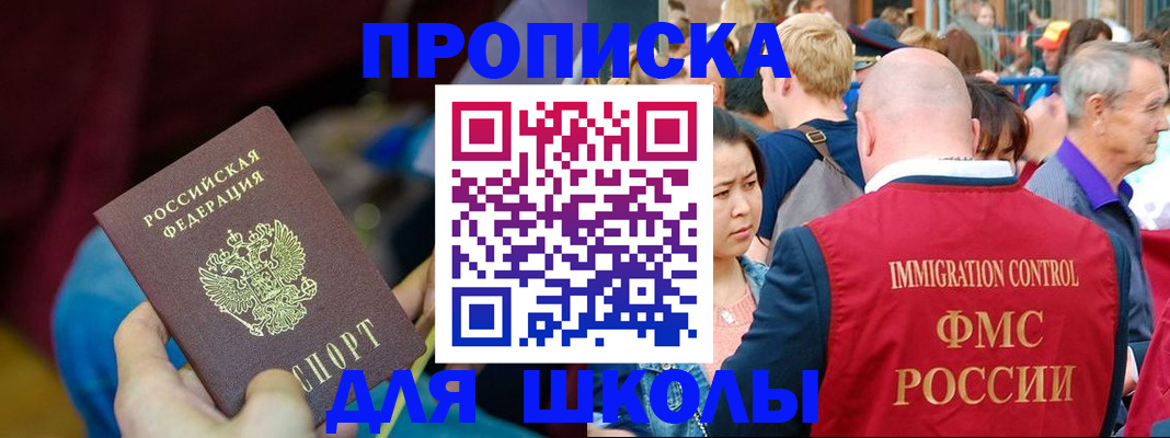 временная регистрация 2025 в Алдане