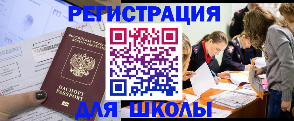 временная регистрация госуслуги в Алдане