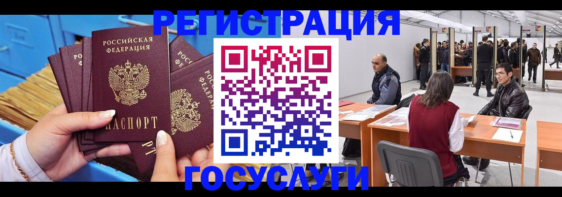 прописка для военкомата в Алдане
