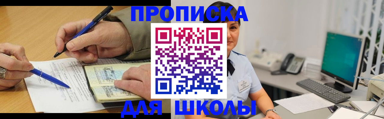 временная регистрация в Алдане
