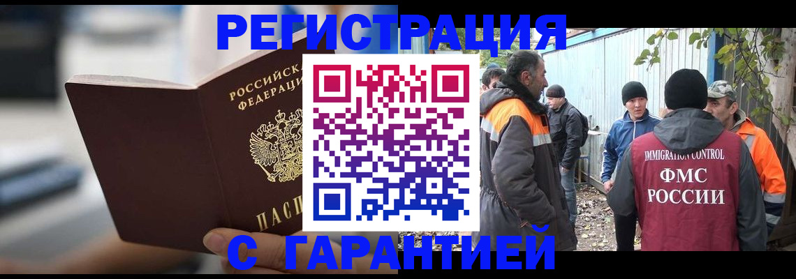 временная регистрация надежно в Алдане