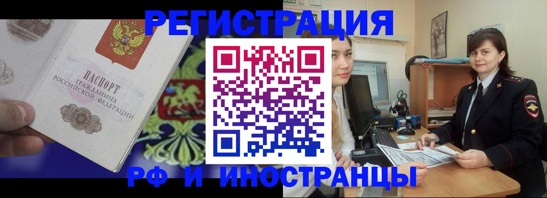 прописка для кредита в Алдане