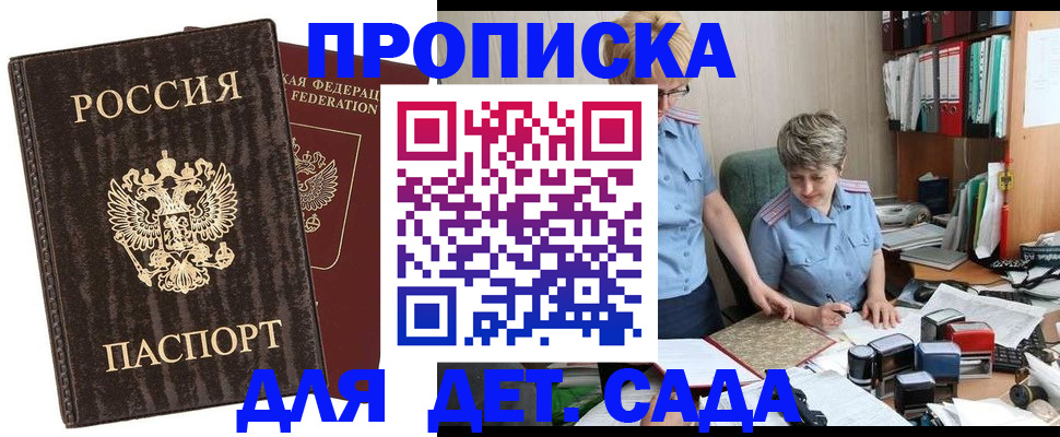 временная регистрация надежно в Алдане