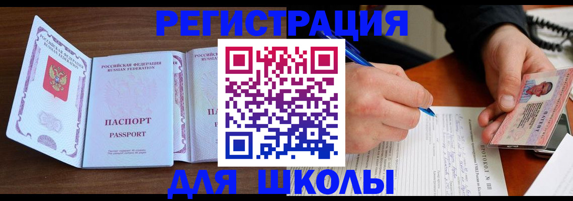 прописка законно в Алдане